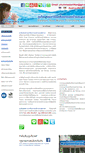 Mobile Screenshot of phuketwaterfilter.com